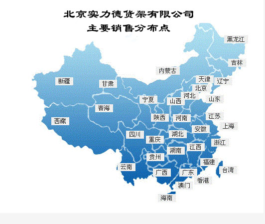 实力德货架